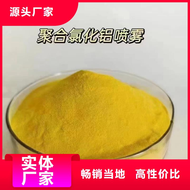 聚合氯化铝服务至上