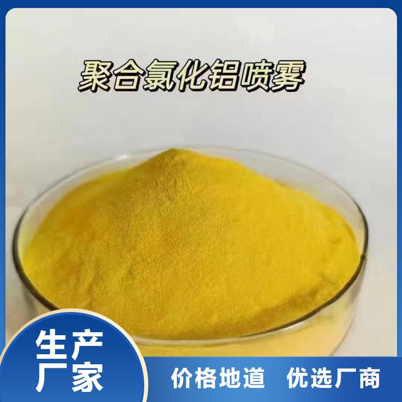 聚合氯化铝讲信誉保质量