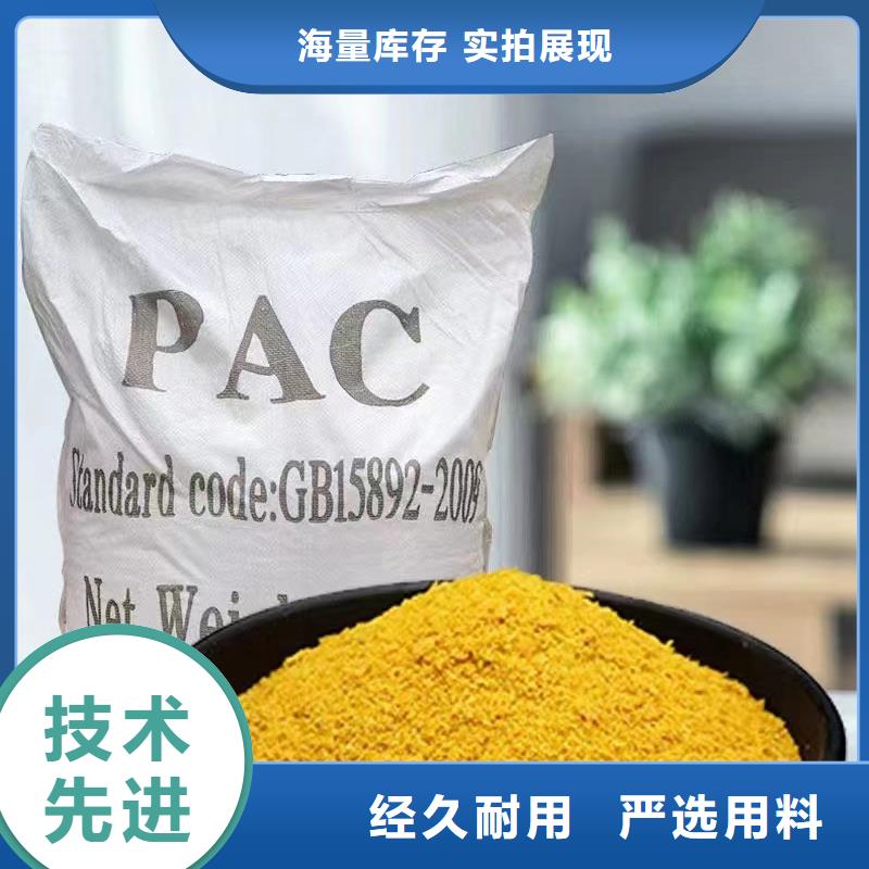 聚合氯化铝规格齐全实力厂家
