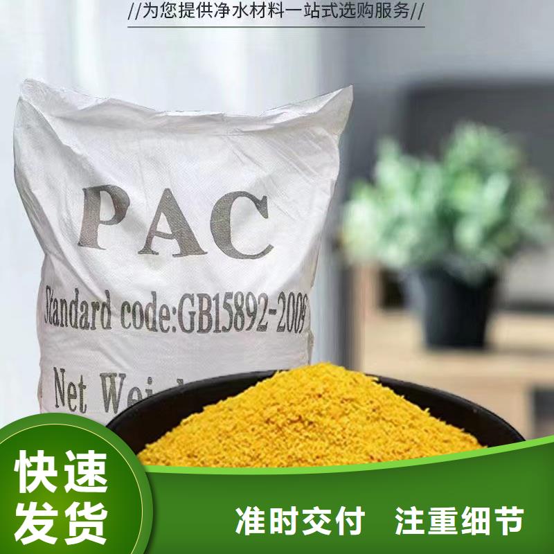 聚合氯化铝厂家货源