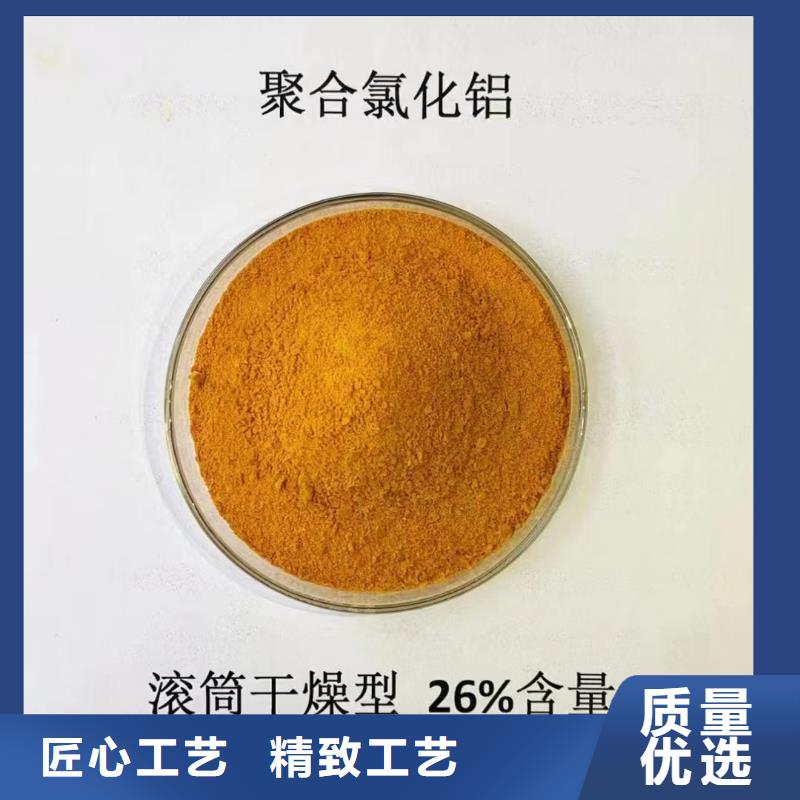聚合氯化铝讲信誉保质量