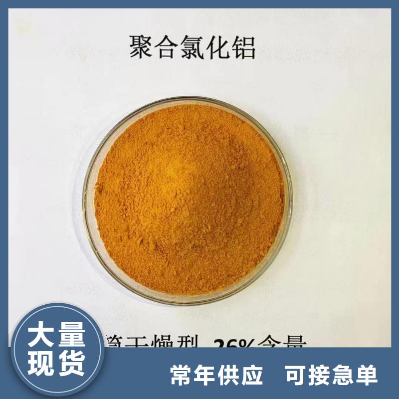 聚合氯化铝服务至上