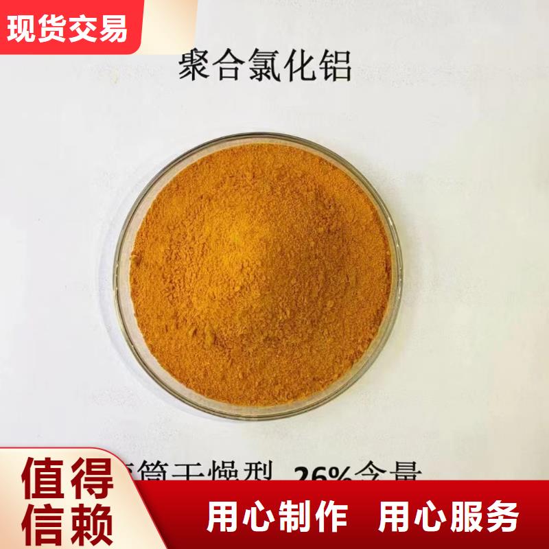 聚合氯化铝精工细作品质优良