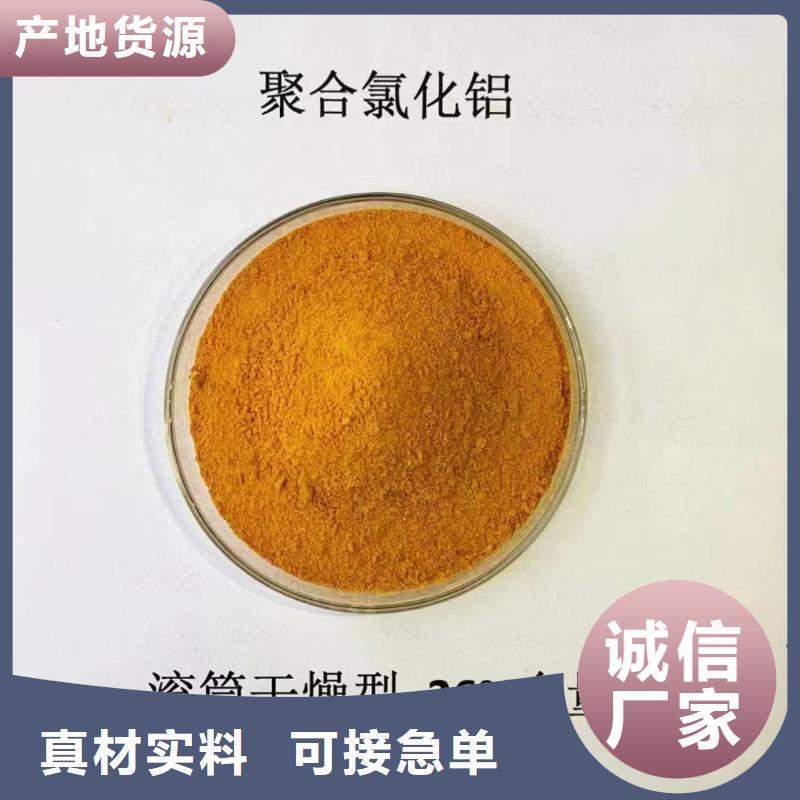 聚合氯化铝厂家货源