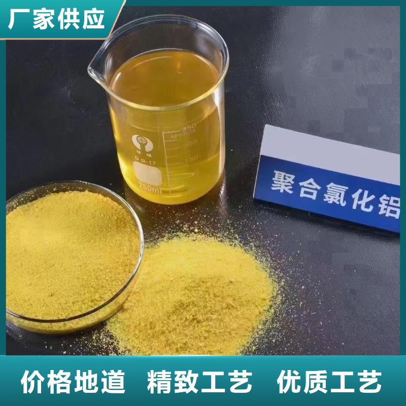 聚合氯化铝源头工厂