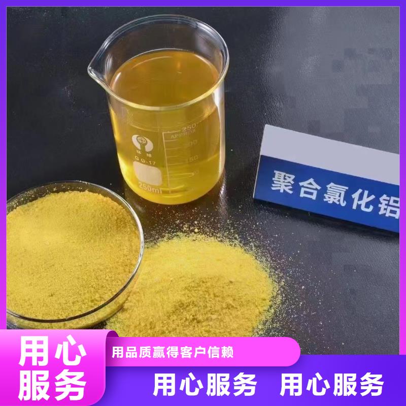 聚合氯化铝优质材料厂家直销