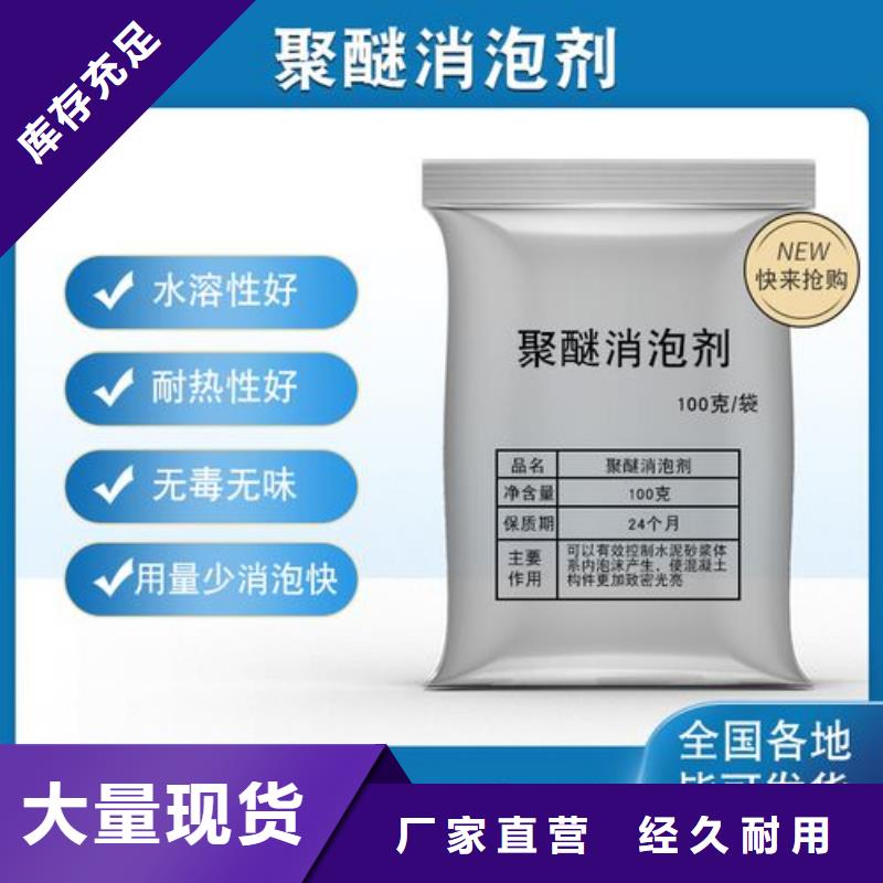 消泡剂产地货源