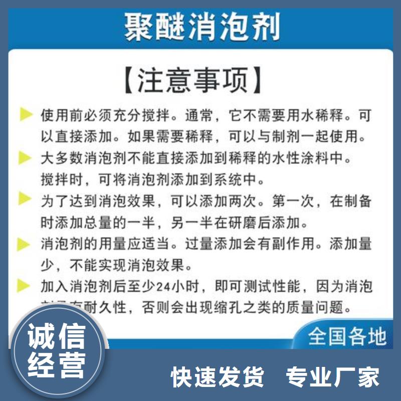消泡剂_聚醚消泡剂N年生产经验