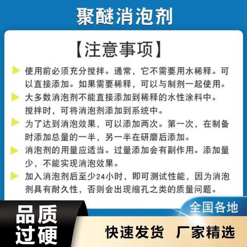 消泡剂好产品放心购