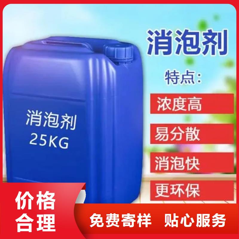 消泡剂聚合氯化铝厂家供应