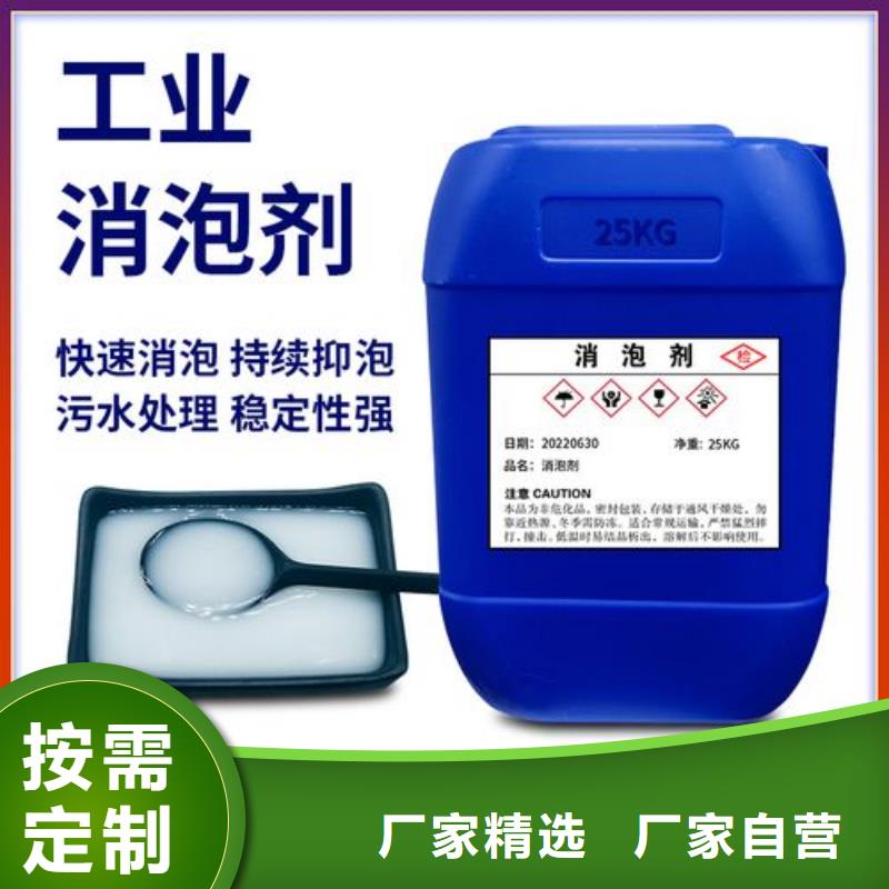 消泡剂一站式厂家