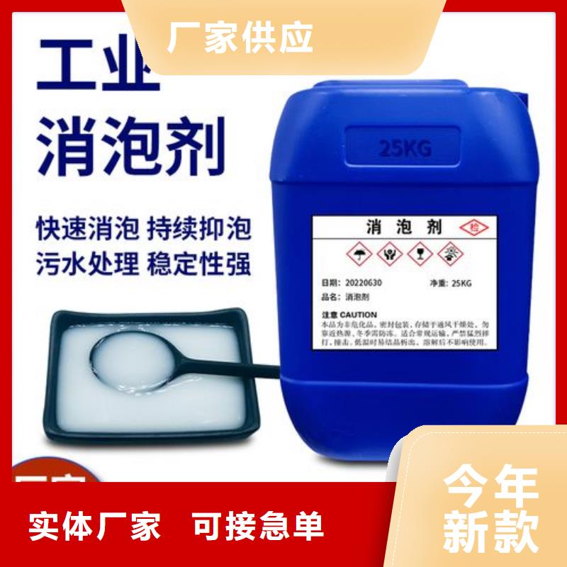  消泡剂随到随提