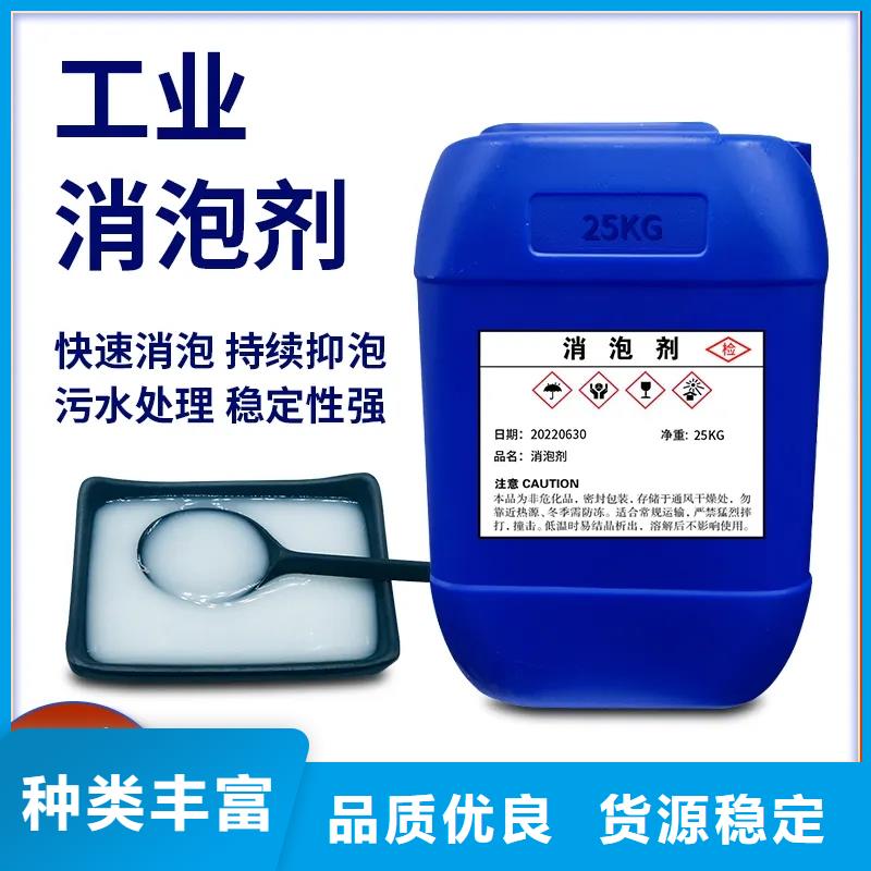 消泡剂厂家直发