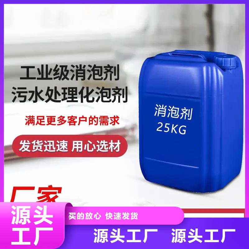 消泡剂工厂现货供应