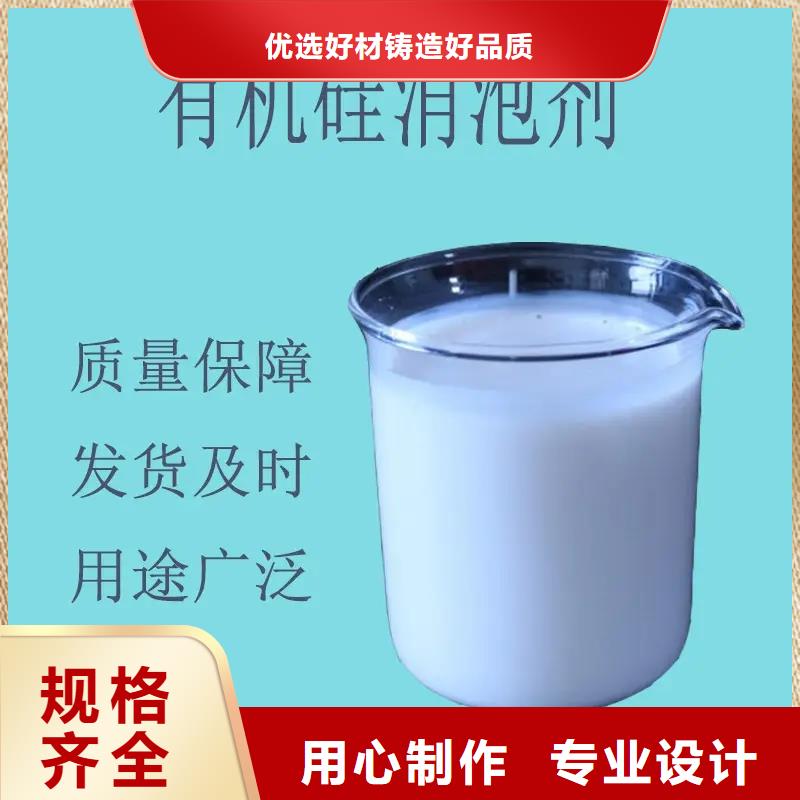  消泡剂用心制造