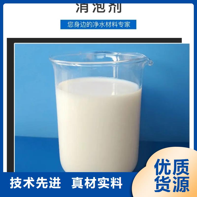 【消泡剂】液体碳源从厂家买售后有保障
