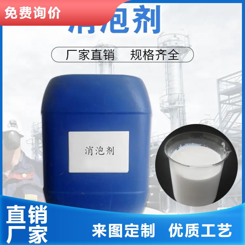 消泡剂厂家直销货源充足