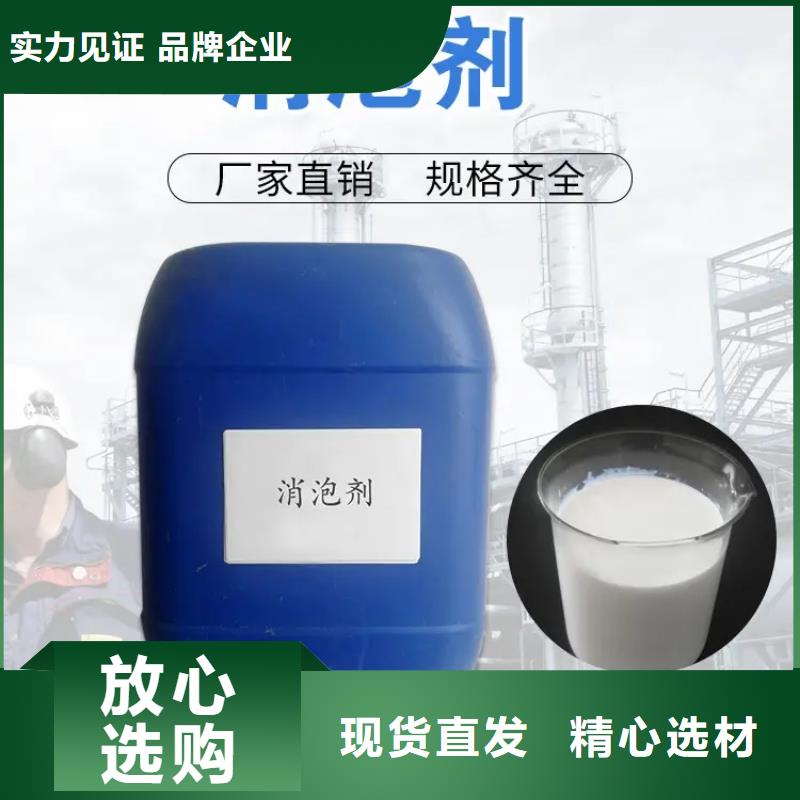 消泡剂质优价保
