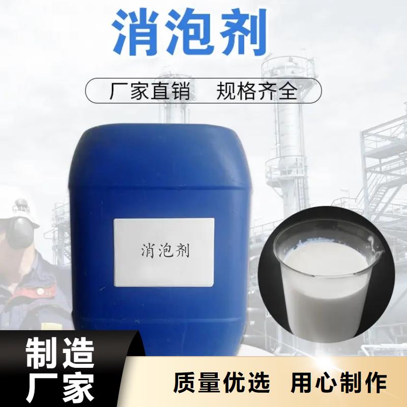 消泡剂高品质诚信厂家