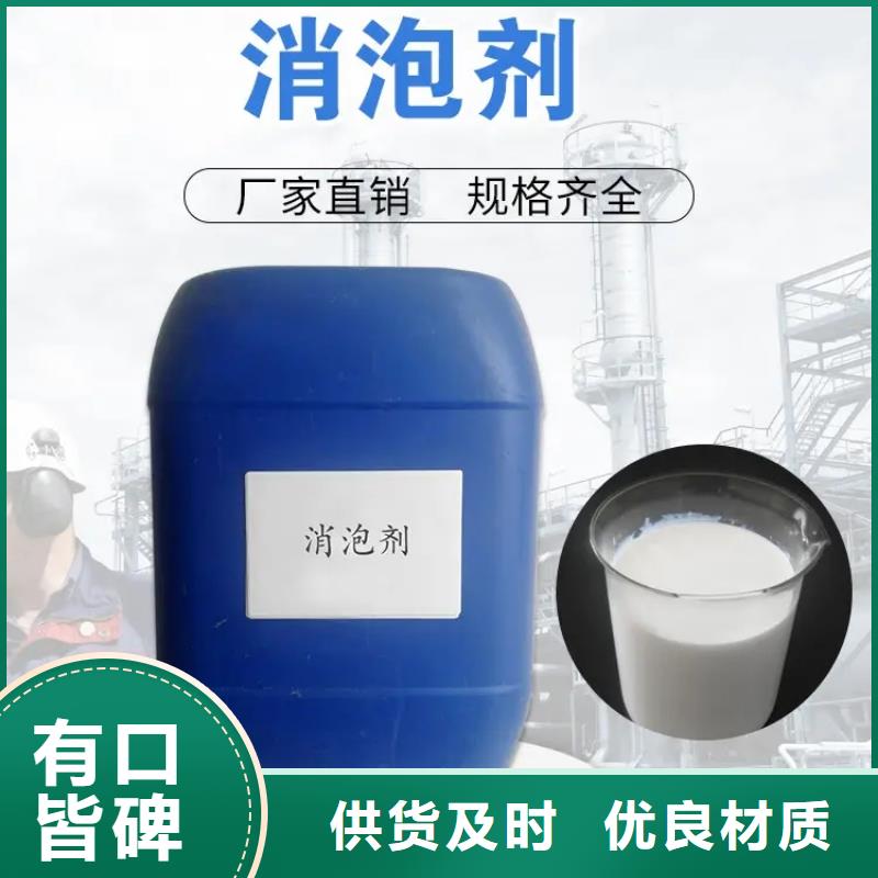  消泡剂一手价格