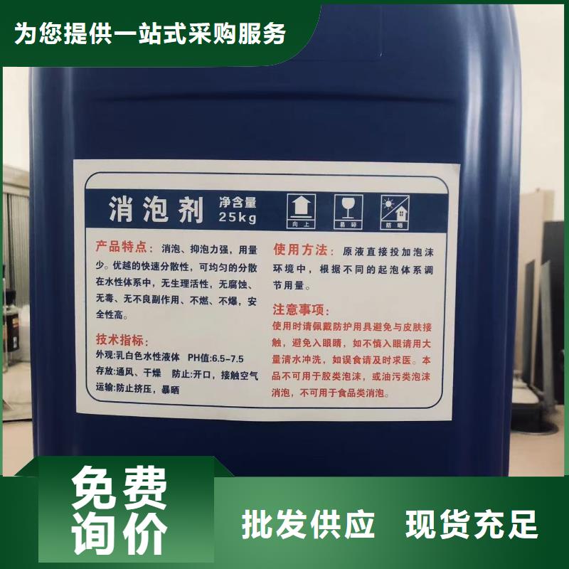 消泡剂价格实在