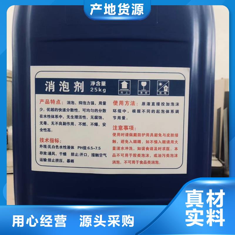 消泡剂细节展示