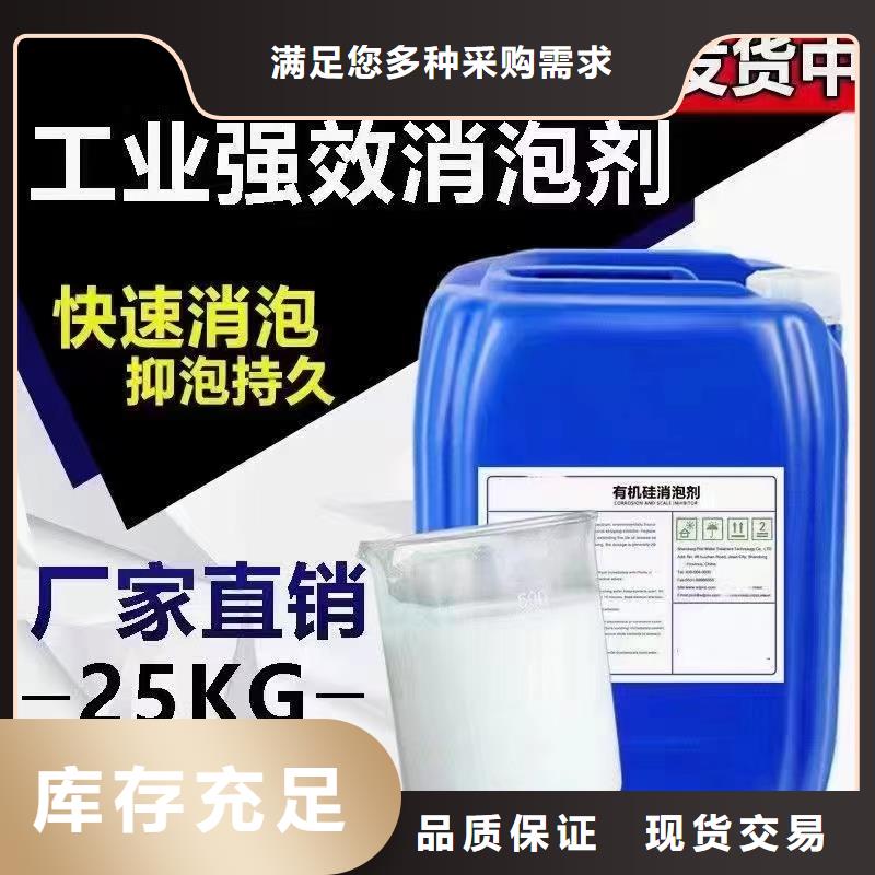 消泡剂【新型生物复合碳源】品质保证实力见证