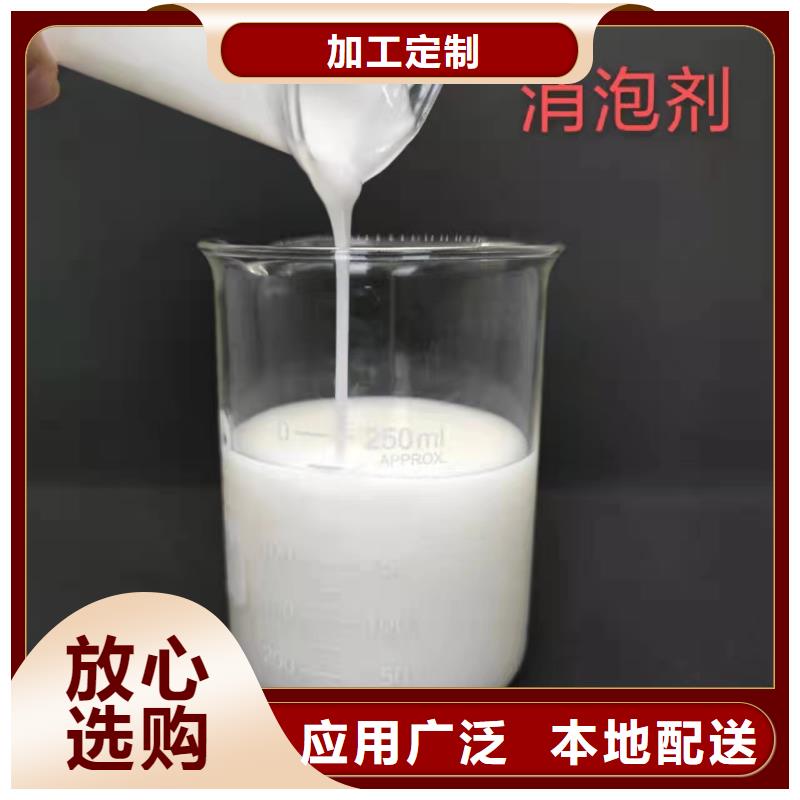 消泡剂按需定做