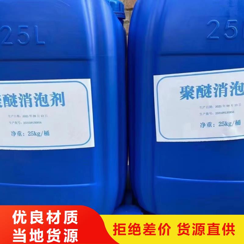 消泡剂高品质诚信厂家