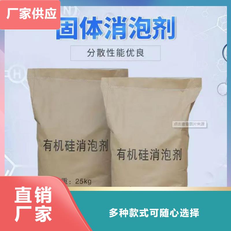 消泡剂做工细致