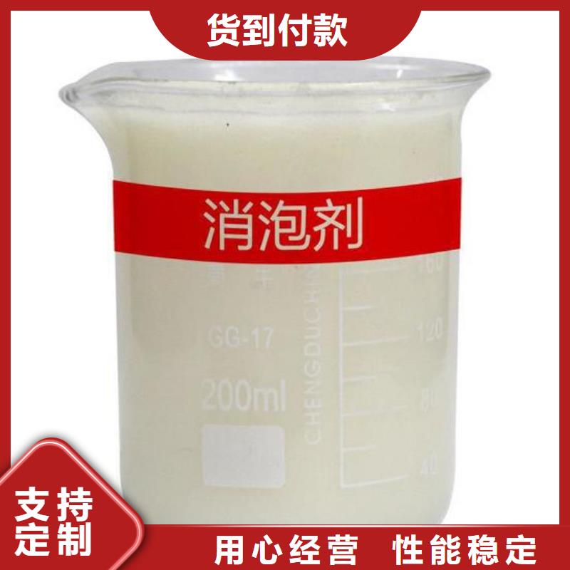 消泡剂多年经验值得信赖