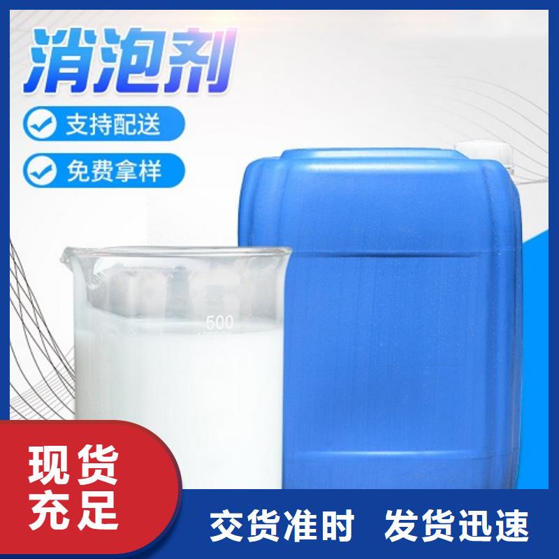 消泡剂厂家直销货源充足