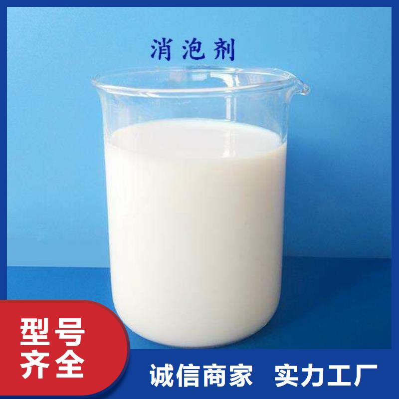 消泡剂实力商家供货稳定