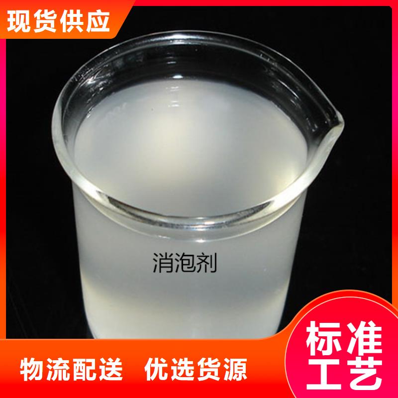 消泡剂聚合氯化铝厂家供应