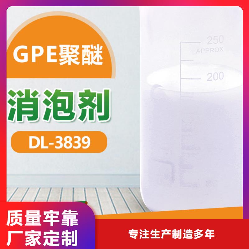 消泡剂支持非标定制