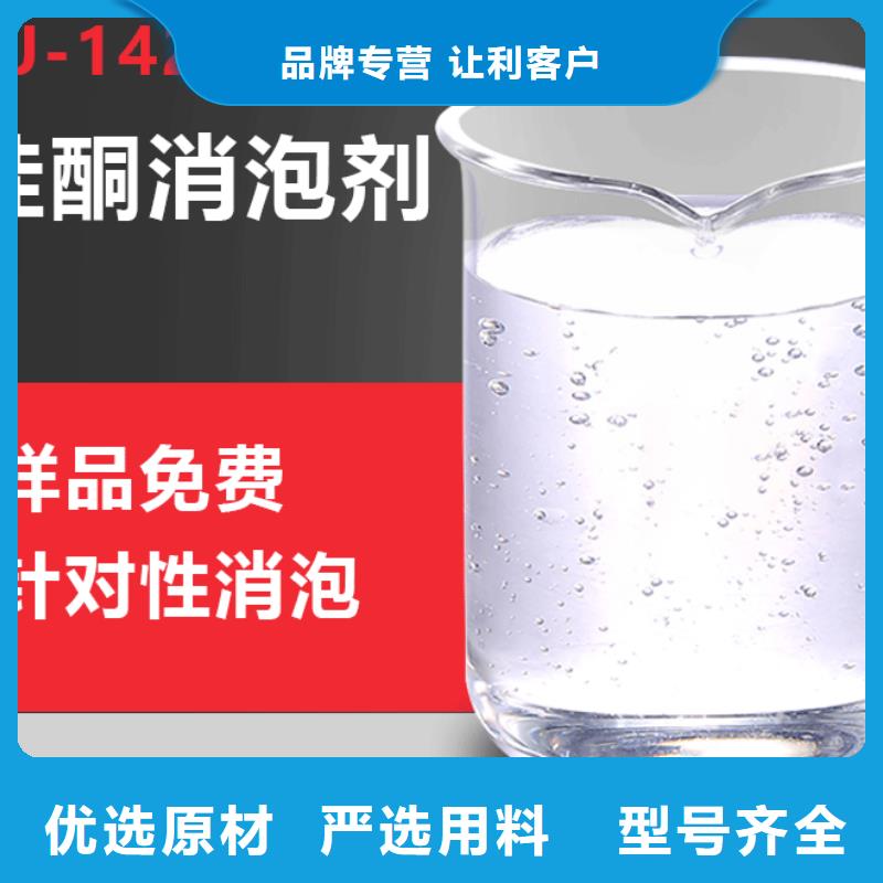 消泡剂认准大品牌厂家