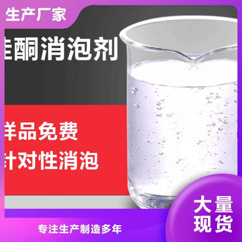  消泡剂诚信经营质量保证