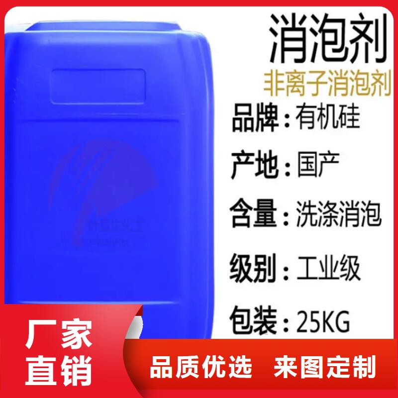 消泡剂新型液体复合碳源设备齐全支持定制