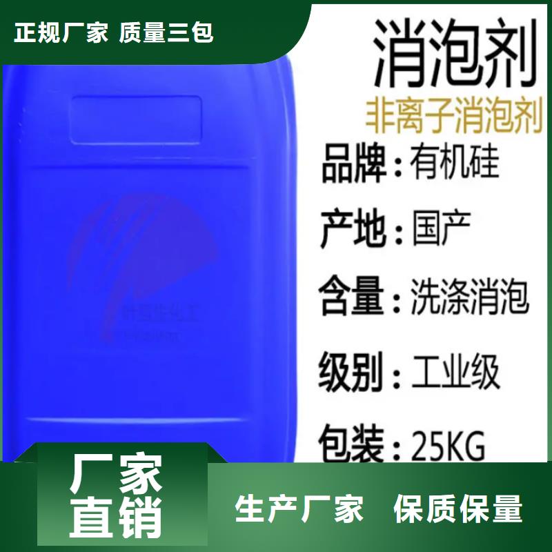 消泡剂让客户买的放心
