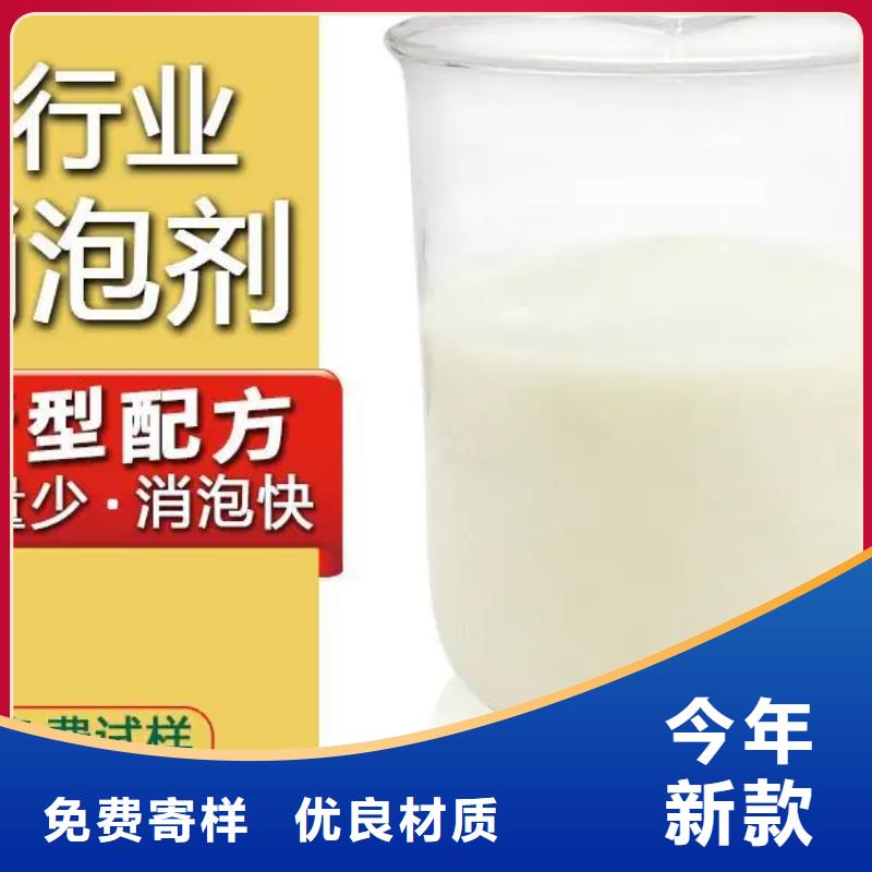 消泡剂高标准高品质