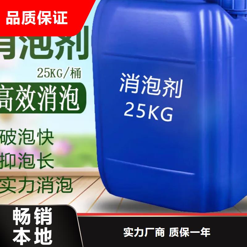 消泡剂多年厂家可靠