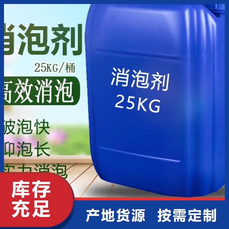 消泡剂工厂现货供应