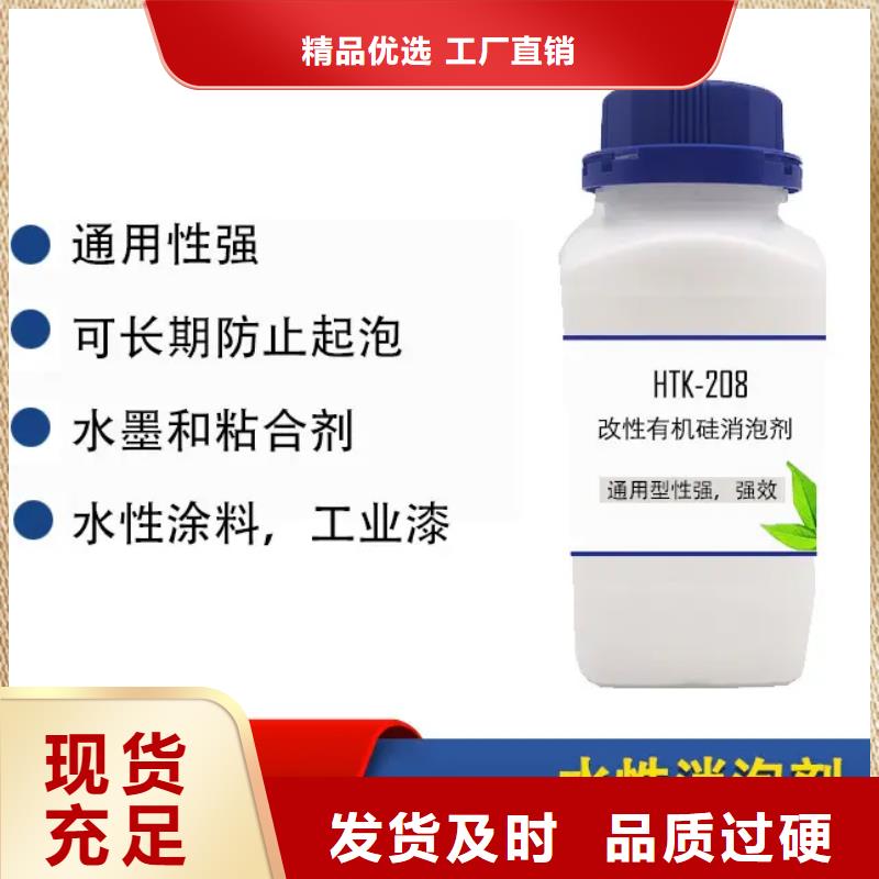 消泡剂一手货源