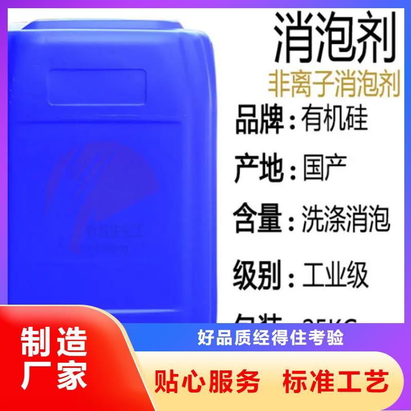 消泡剂精工制作