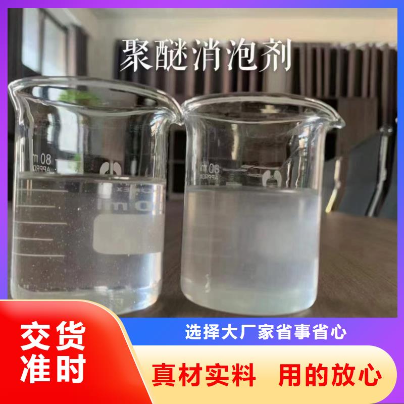 消泡剂食品级聚铝选择我们没错