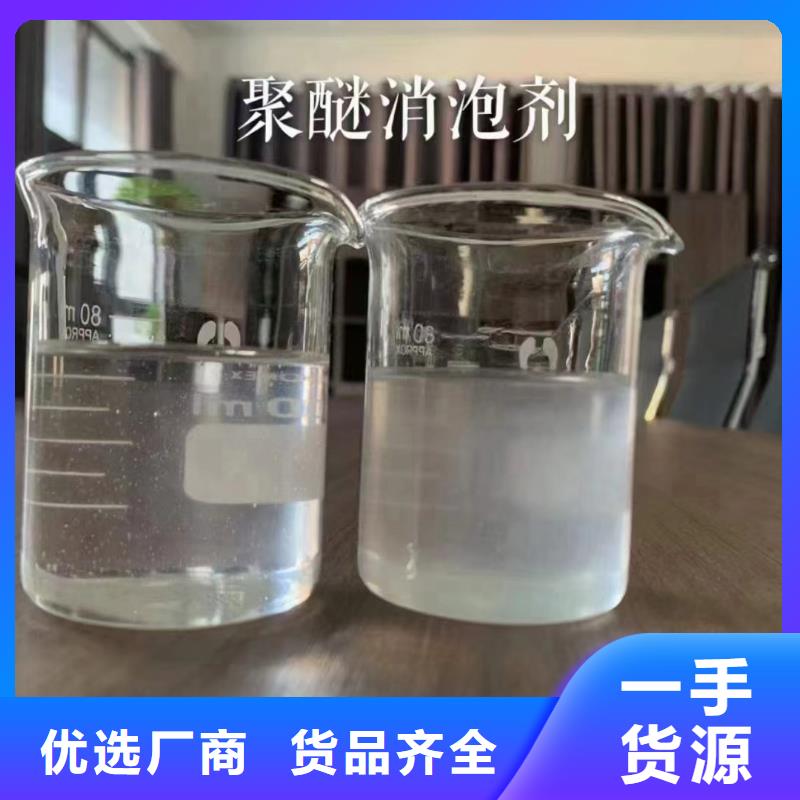消泡剂现货直供