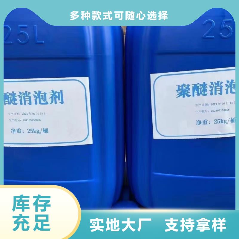  消泡剂厂家售后完善