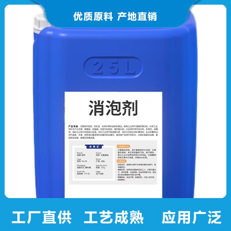 消泡剂用品质赢得客户信赖