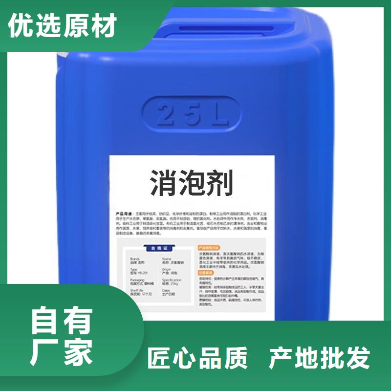  消泡剂保障