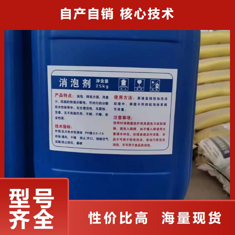消泡剂一站式供应